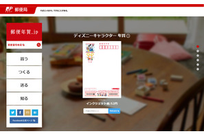 【年末年始】2017年年賀はがき発売は11/1、嵐CM&メイキングが公開 画像