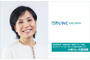 激動の時代に「生き抜く力」を身に付ける教育とは? UWC ISAK Japan 小林りん氏に聞く(前編) 画像