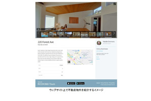 リコー、360°画像のデータサービス事業を強化 画像