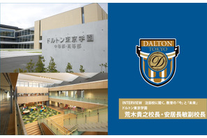 「自律して行動するまで待つ」ドルトン東京学園 荒木校長・安居副校長に聞く生徒への思い<後編> 画像
