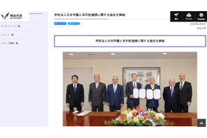 明治大学、日本学園と系列校連携…7割超が推薦で進学へ 画像