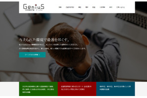 【中学受験の塾選び】ジーニアスの特徴と費用(2023年度版) 画像