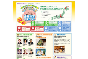 お金の知識が生きる力に…お金について親子で学ぼう 画像