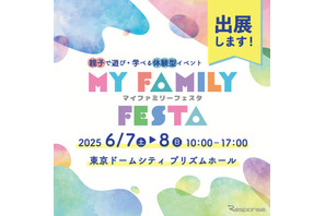 親子で学べる体験イベント「MY Family Festa 2025」にITS Connect車が出展 6月7-8日 画像