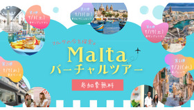 マルタの”今”を探索「マルタバーチャルツアー」
