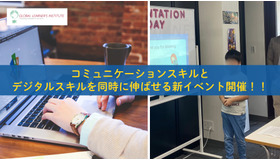 「Tech Tales: English and Digital Skills Development」