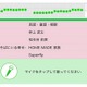 「ふ～ふふ～ん」鼻歌でも検索できるアプリ、ヤマハが公開 画像