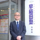 【大学受験】探究の必修化でチャンスが広がる「総合型選抜」必勝法解説 画像