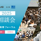 【大学受験】国公私立大の医学部約30校が一堂に…医学部個別受験相談会7/27 画像