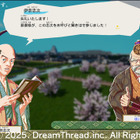 学びながら遊ぶ、江戸時代の都市開発シミュレーションゲーム『大江戸でべろっぱ』 画像