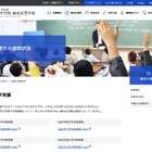 麻布の大学合格実績2025、東大83人・早慶309人 画像