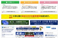 グローバル教育に力を入れている中高一貫校、女子校が上位 画像