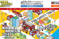 はしご車試乗体験も…5年に1度「東京国際消防防災展」5/31-6/3
