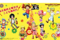 3コンテンツをリニューアル「東京ワンピースタワー」5/26は子ども無料DAY