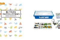 アフレル、1つのプログラミング教材で3教科が学べる小学校向け授業指導案 画像