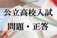【高校受験2019】鳥取県公立高校入試＜英語＞問題・正答