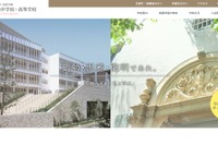 【中学受験2021】桜蔭、面接試験を口頭から記述へ変更 画像