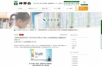 【小学校受験】学習院・立教による「入試対策説明会ll」動画配信…伸芽会 画像