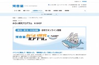 河合塾「みらい探究プログラム」メタバースなど全11講座 画像