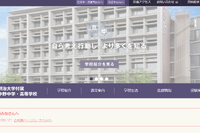 【中学受験2025】明治大付属中野、募集人員増やし7学級編制へ