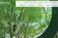 武蔵の大学進学実績2025、東大23人・早慶34人