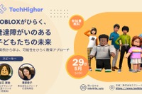 発達障がい児の未来を探る…Robloxセミナー5/29
