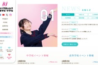 【中学受験2026】日大豊山女子、1科（国・算）入試を新設