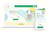 保活ワンストップサービス、19自治体に拡大…東京都