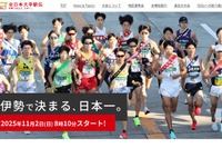 全日本大学駅伝、選考会は生配信も…関東5/24・関西6/1
