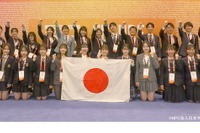 科学研究の国際大会、日本の高校生2人が部門優秀賞