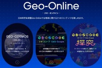 ジオ・オンラインで地球を学ぶ、未来館の新Webサイト公開…探究学習にも