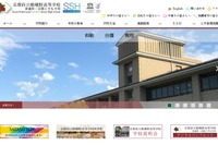 【高校受験2027】嵯峨野と堀川「普通科」廃止…京都府市立高の学科改編