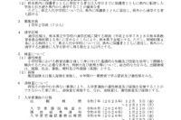 【中学受験2026】熊本県立併設型中学校、選抜検査1/11