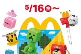 5/23「ハッピーセット」第2弾、購入制限などは第1弾と変わらず 画像
