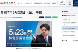 ハーバード大の留学受入停止、林官房長官「米側に働きかけ」