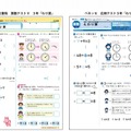 光文書院「算数テストV」とベネッセ「小学校テスト」