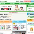 朝日学生新聞社「ジュニア朝日」