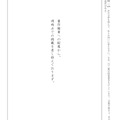 【高校受験2017】鳥取県公立高校入試＜国語＞問題・正答