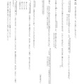 【高校受験2017】鳥取県公立高校入試＜国語＞問題・正答