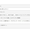 「若者TECH」概要