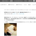 FTCJ入学・進級応援金2022
