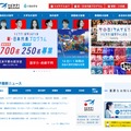 トビタテ！留学JAPAN