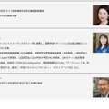 おもな講演者