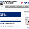 2024京大入試状況「一般選抜 最終合格者最低点・平均点」