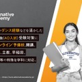 Alternative Academy