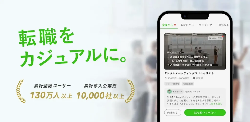 Green（グリーン）